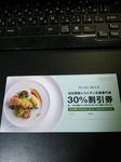 ノバレーゼ20160907_193837.jpg